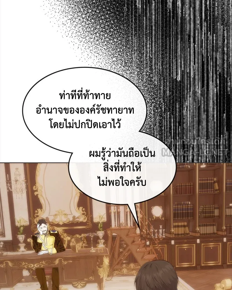 ขอบคุณที่หักหลัง ตอนที่ 29 รูปที่ 36