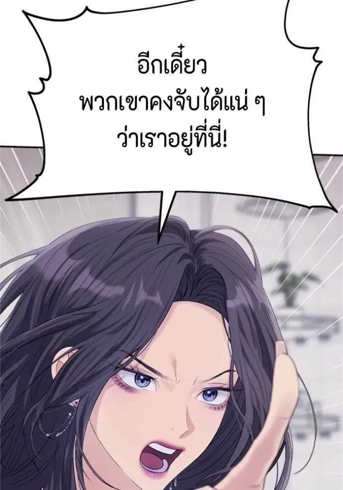 Couple breaker ตอนที่ 72 รูปที่ 139