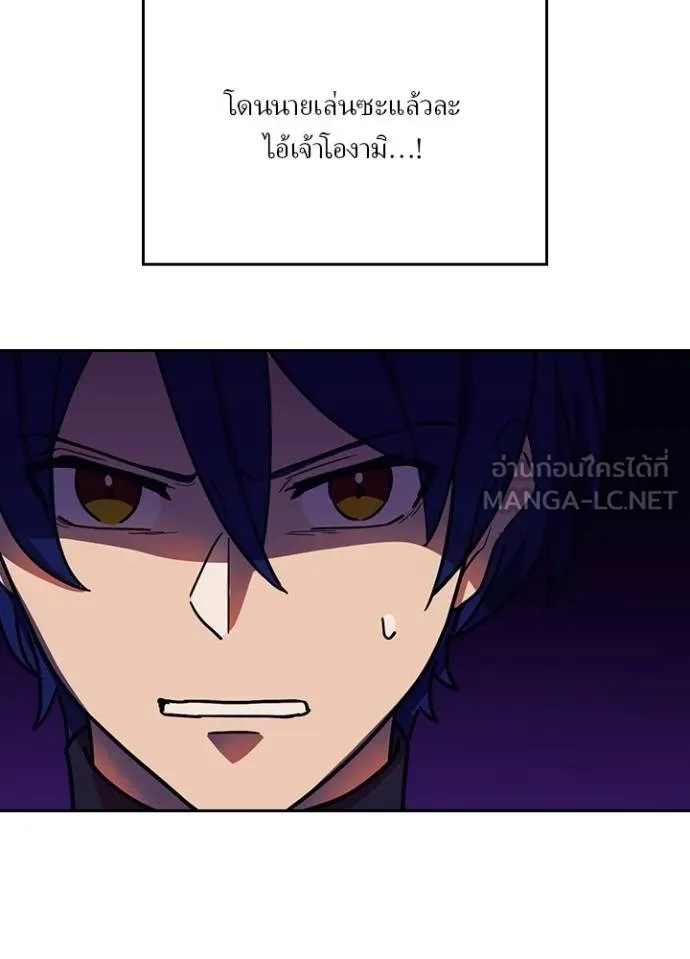 เป้าหมายครั้งที่ 2 ตอนที่ 32 รูปที่ 91