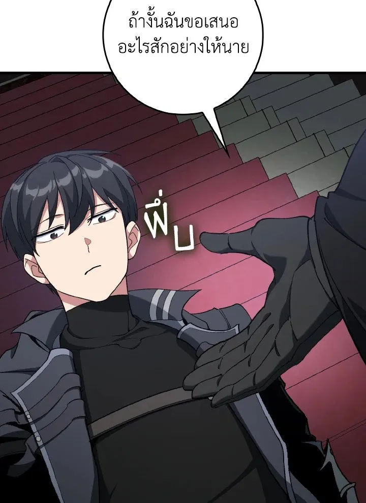 Max Level Player ตอนที่ ตอนที่ 94 รูปที่ 122