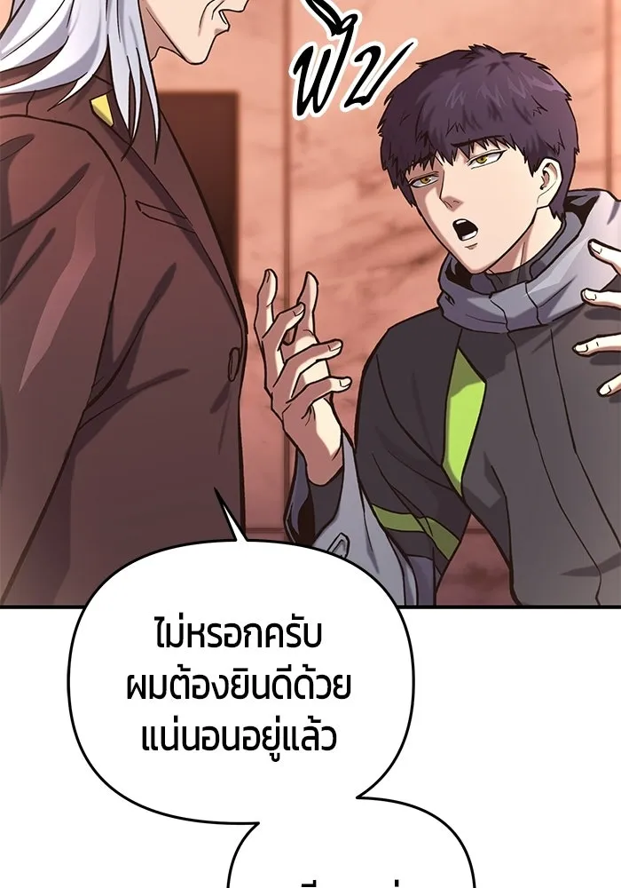 นักออกแบบเขาวงกตระดับชาติ ตอนที่ 11 รูปที่ 88