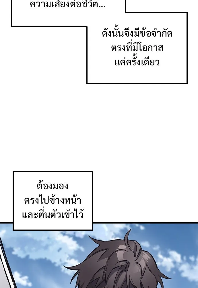 อัศวินวันเดียว ตอนที่ 25 รูปที่ 22