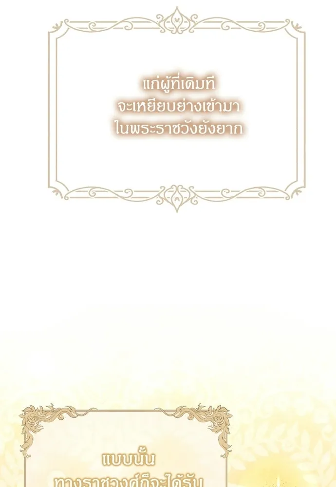 ครอบครัวผิดแผน ตอนที่ 57 รูปที่ 25