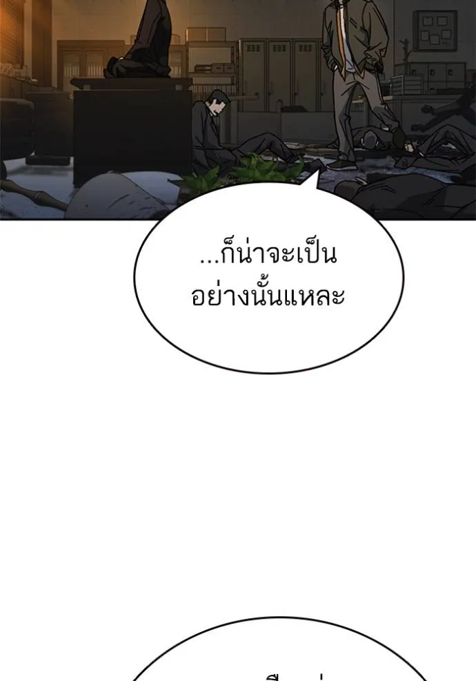 Study Group ตอนที่ 264 รูปที่ 89