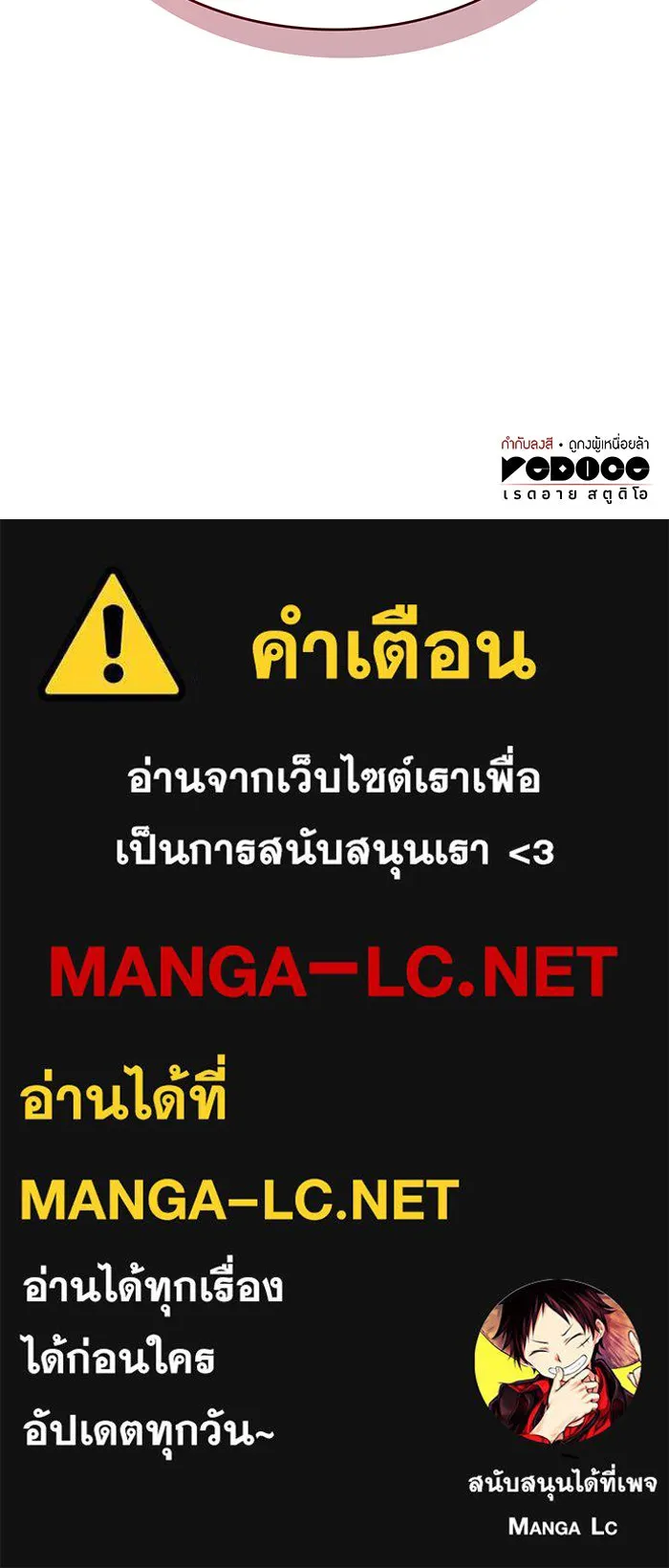 เกิดใหม่พร้อมพลังแห่งราชัน ตอนที่ 96 รูปที่ 194