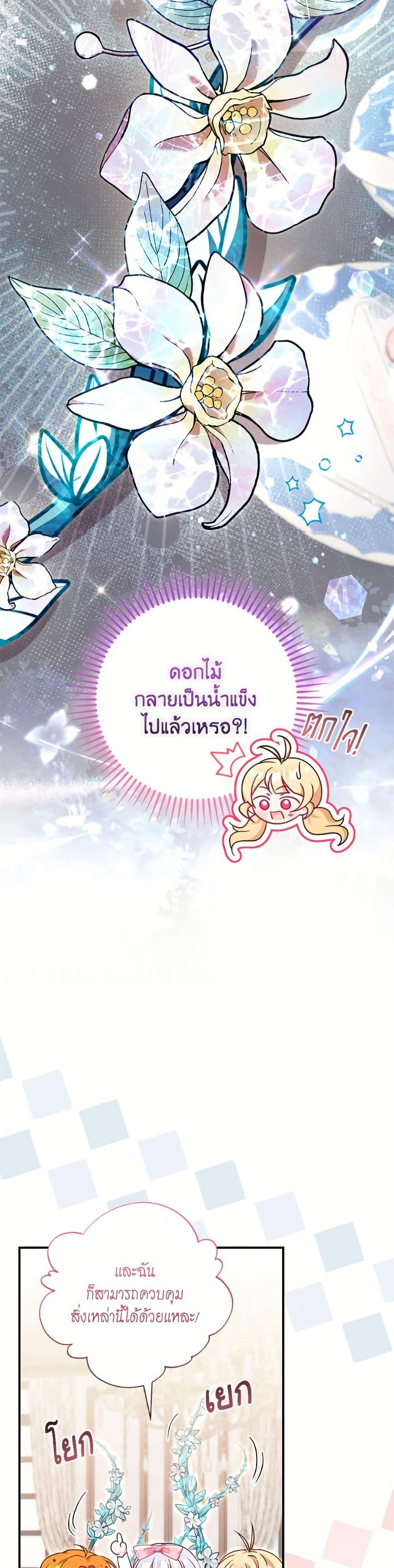 Manga-lc-com อ่านมังงะ อ่านการ์ตูน ออนไลน์ ฟรี Baby Pharmacist Princess ตอนที่ 1 2 3 4 5 6 7 8 9 10 11 12 13 14 ฟรี ไม่มีโฆษณา Manga-lc - อ่าน มังงะ อ่าน การ์ตูน ออนไลน์ อ่านมังงะ ฟรี