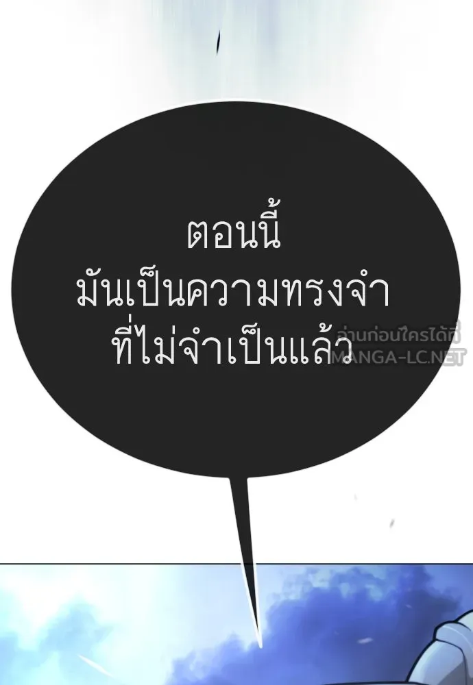 ยุคแห่งยอดมนุษย์ ตอนที่ 99 รูปที่ 186