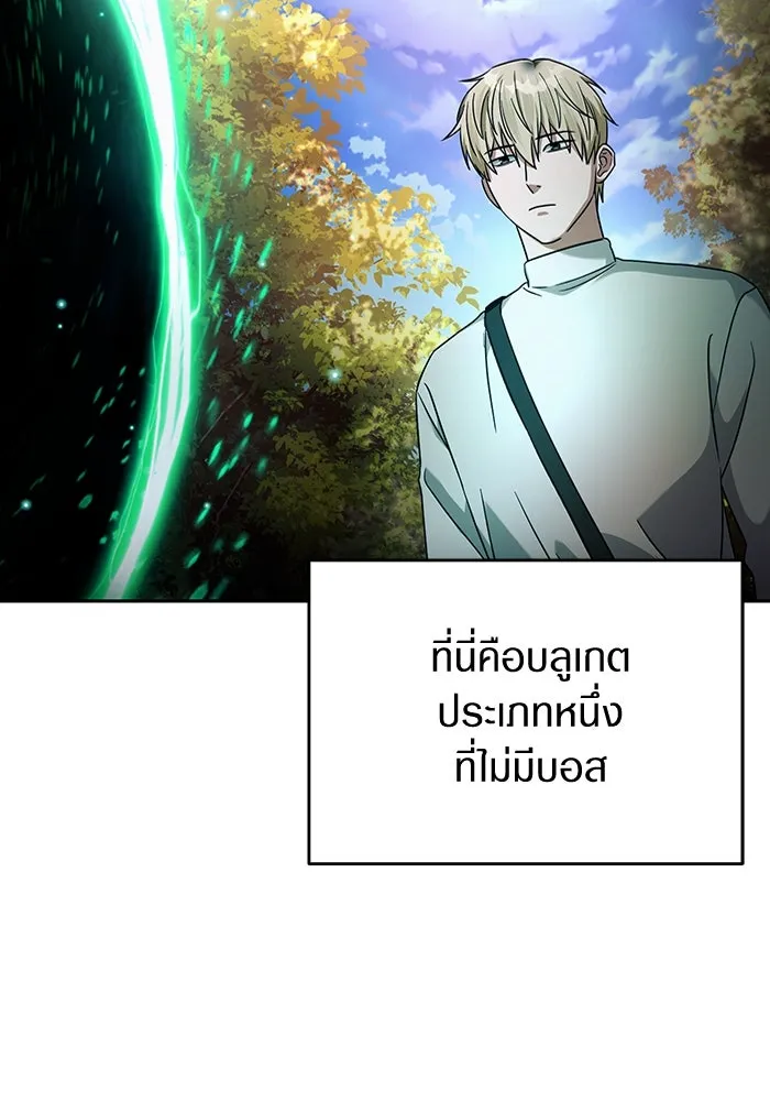 เชื่อเถอะ ฉันเป็นฮันเตอร์ห่วยแตก ตอนที่ 23 รูปที่ 121