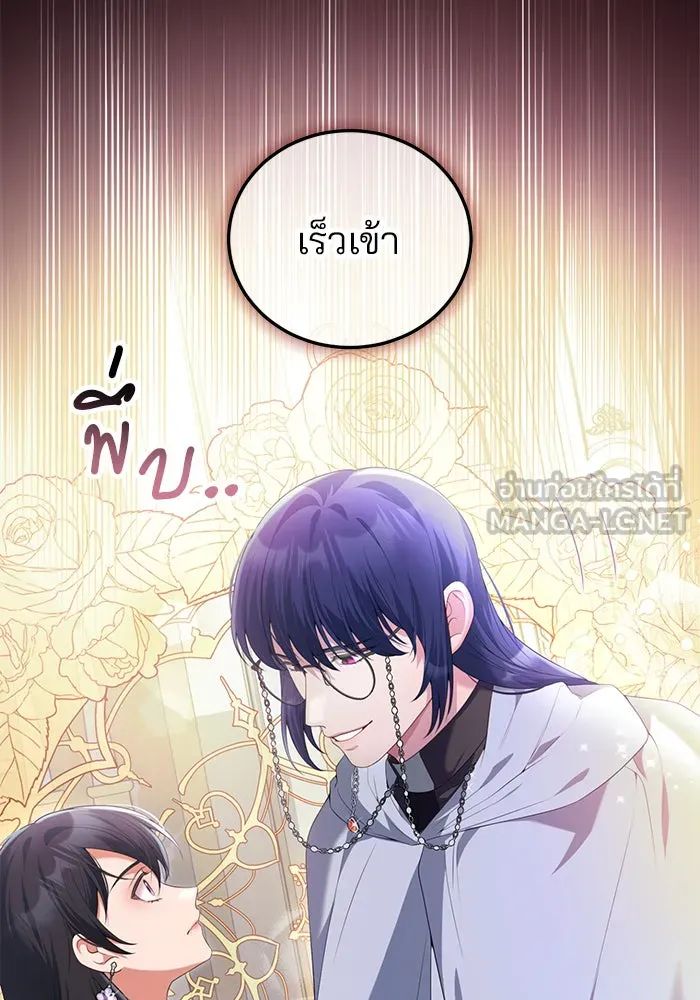 แผนหย่าสามีทรราช ตอนที่ 61 รูปที่ 36