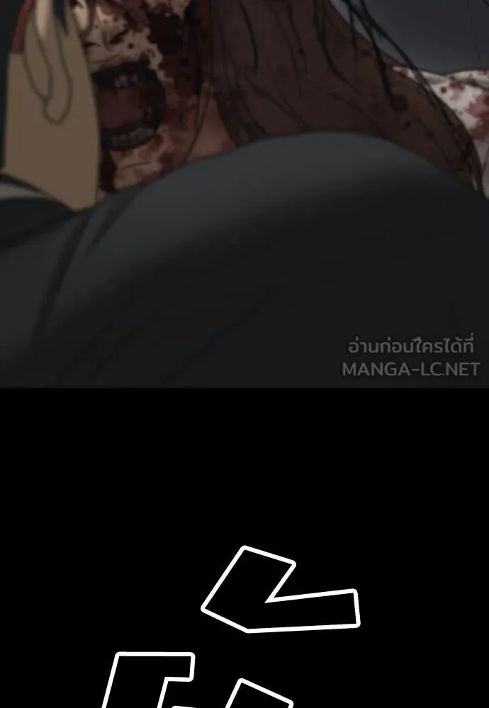 ผู้กล้าฝ่า ตอนที่ 52 รูปที่ 35
