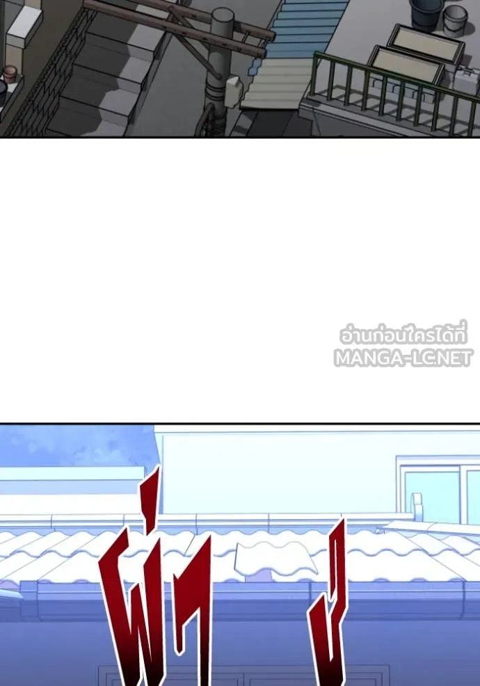 อดีตบอสหอคอย ตอนที่ 117 รูปที่ 76
