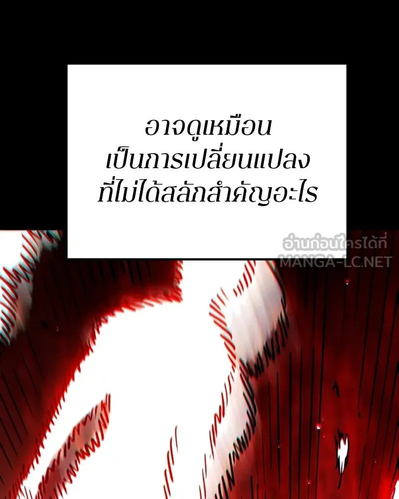 Player ตอนที่ 219 รูปที่ 90