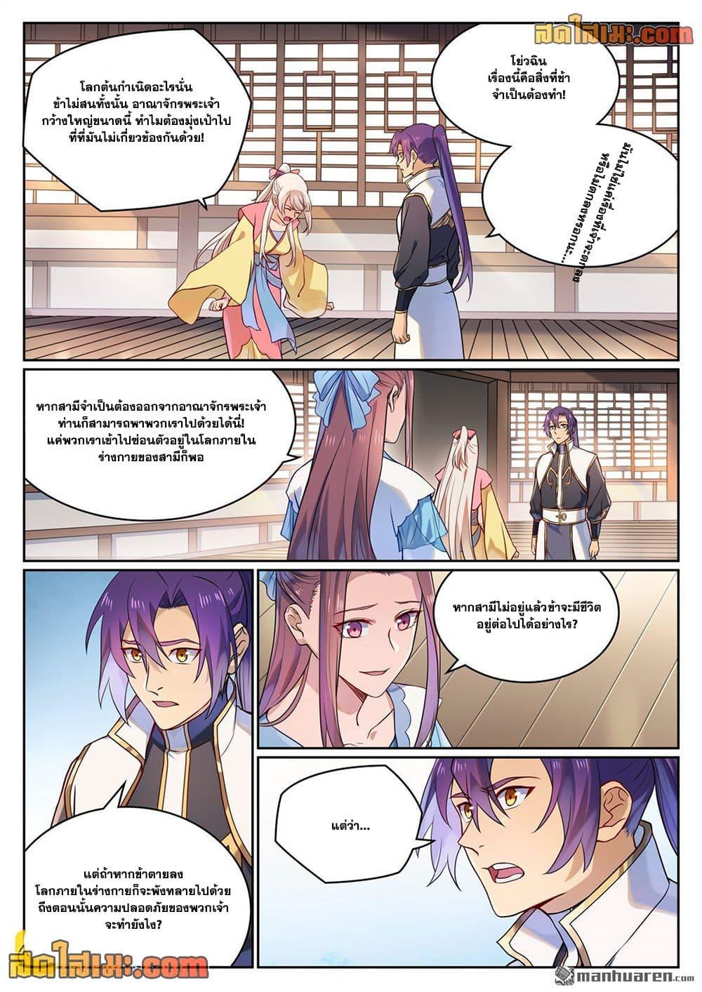 Manga-lc-com อ่านมังงะ อ่านการ์ตูน ออนไลน์ ฟรี Bailian Chengshen ตอนที่ 1 2 3 4 5 6 7 8 9 10 11 12 13 14 ฟรี ไม่มีโฆษณา Manga-lc - อ่าน มังงะ อ่าน การ์ตูน ออนไลน์ อ่านมังงะ ฟรี