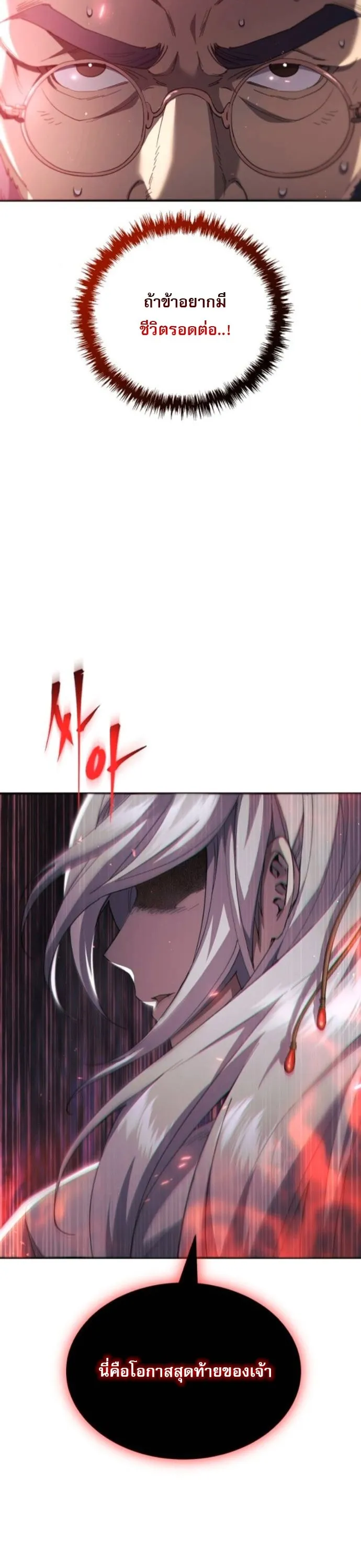 The Heavenly Demon Wants a Quiet Life มารสวรรค_ผ_แสวงหาความสงบ ตอนที่ ตอนที่ 51 รูปที่ 26
