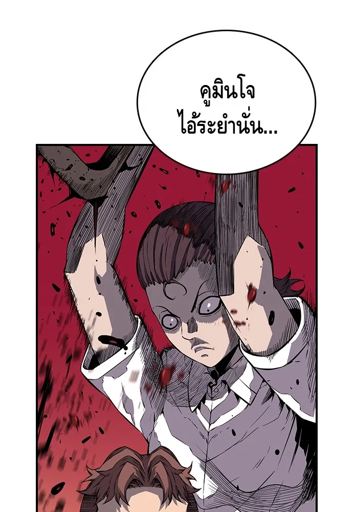 King Game ตอนที่ 4 พร้อมจะสนุกแล้วหรือยัง รูปที่ 97