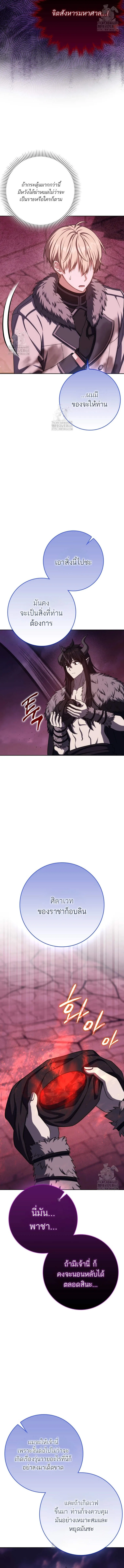 The Reincarnated Assassin Is a Genius Swordsman ช_ว_ตใหม_ของน_กฆ_าค_อจอมดาบอ_จฉร_ยะ ตอนที่ ตอนที่ 73 รูปที่ 15