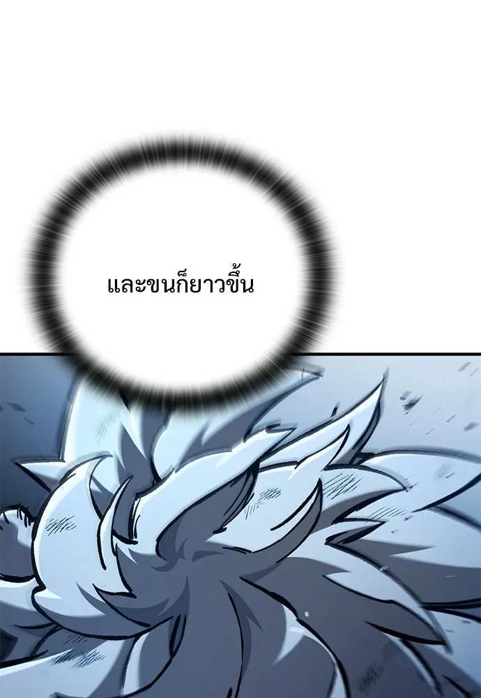 อัศวินวันเดียว ตอนที่ 107 รูปที่ 110