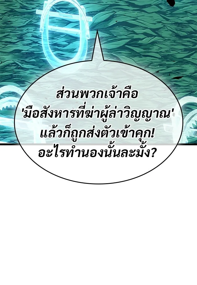 จอมยุทธ์ผู้จำได้ทุกสรรพสิ่ง ตอนที่ 4 รูปที่ 77