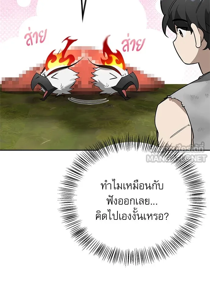 ชีวิตฮีลใจนายฮันเตอร์คลาส S ตอนที่ 2 รูปที่ 99
