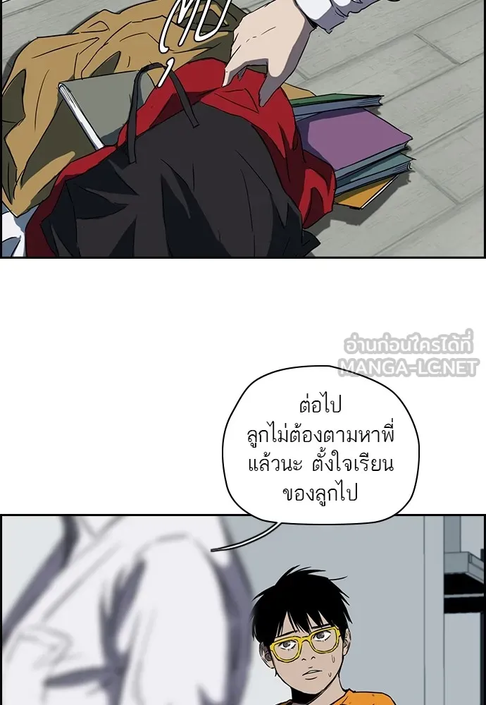 ปั่นสู้ฝันbrWind Breaker ตอนที่ 18 รูปที่ 57