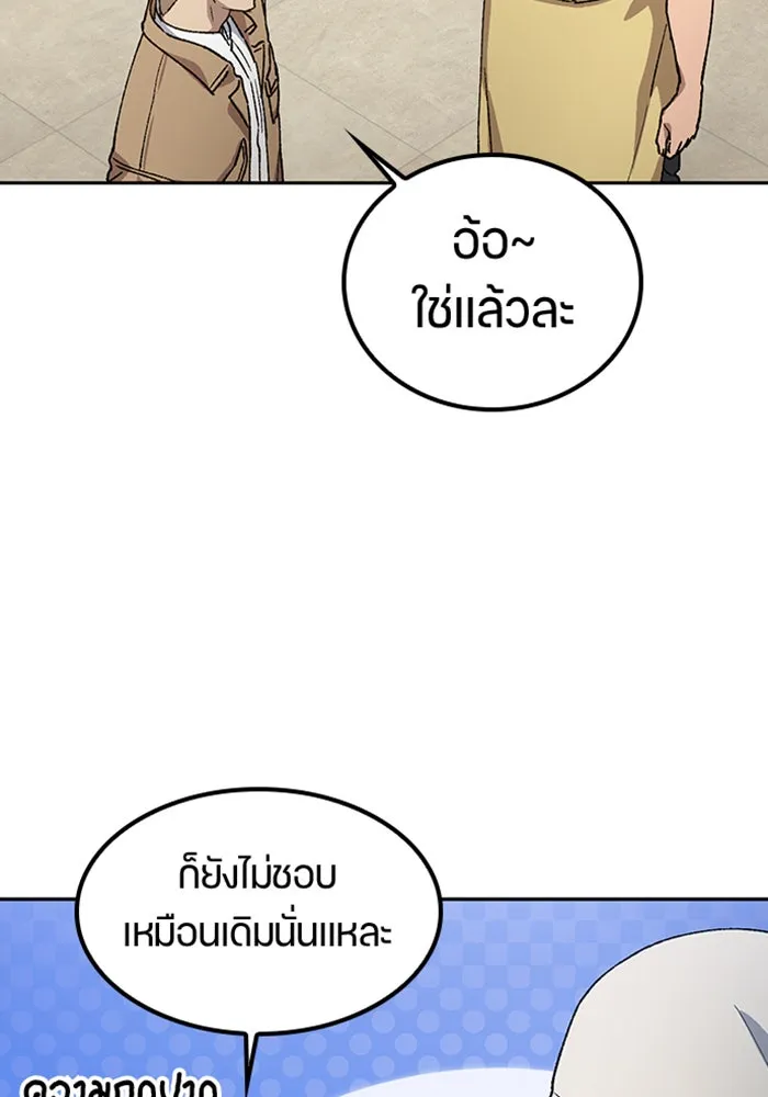ตั้งแคมป์ฮีลใจในต่างโลก ตอนที่ 65 รูปที่ 8