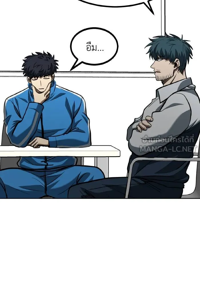 ราชาแห่งอ็อกทากอน ตอนที่ 68 รูปที่ 75