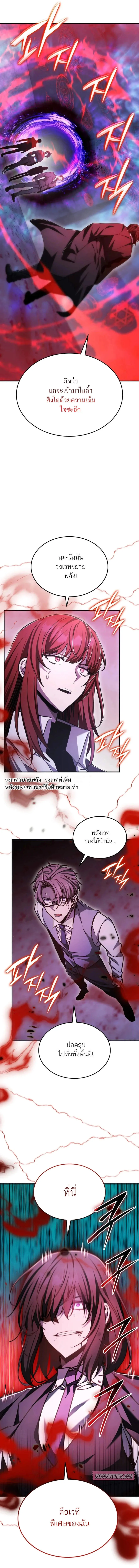 Subscribed To The Transcendental Channels กดต_ดตามช_องของเทพเจ_า ตอนที่ ตอนที่ 58 รูปที่ 15