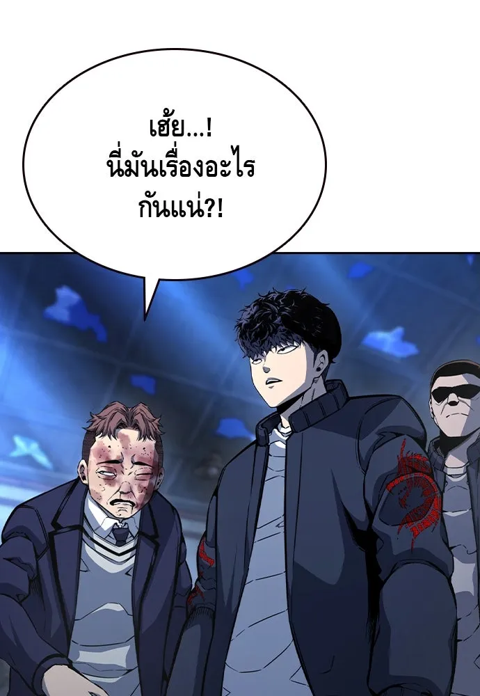 King Game ตอนที่ 107 องอาจผ่าเผย รูปที่ 47