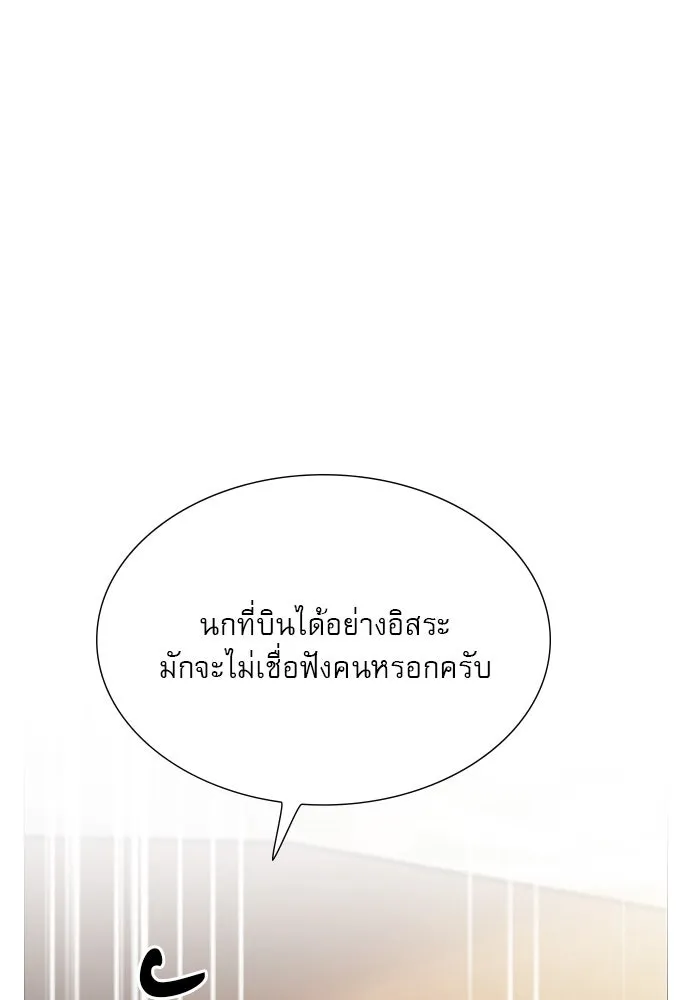 ถ้าไม่ร้อง ก็จงอ้อนวอนซะ ตอนที่ 11 รูปที่ 79