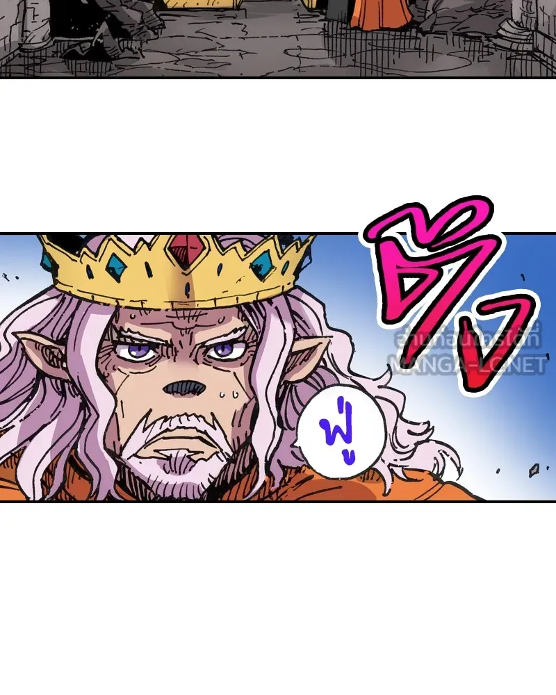 เคลวาเทส อสูรจอมราชัน ตอนที่ 2 ราชาอสูร (2) รูปที่ 21