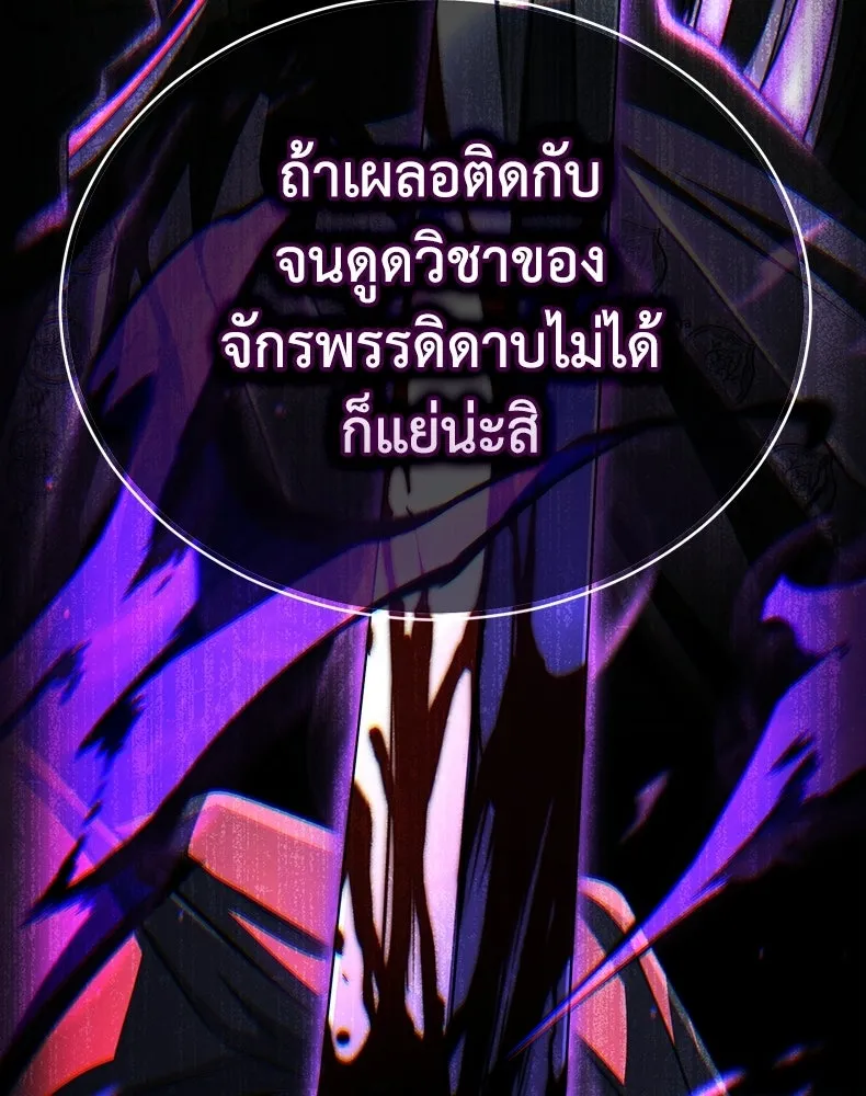 กำปั้นราชันคืนชีพ ตอนที่ 46 รูปที่ 47