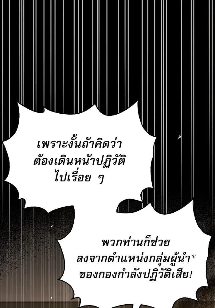 ผมไม่ได้เก่งอย่างที่คิด ตอนที่ 61 รูปที่ 62