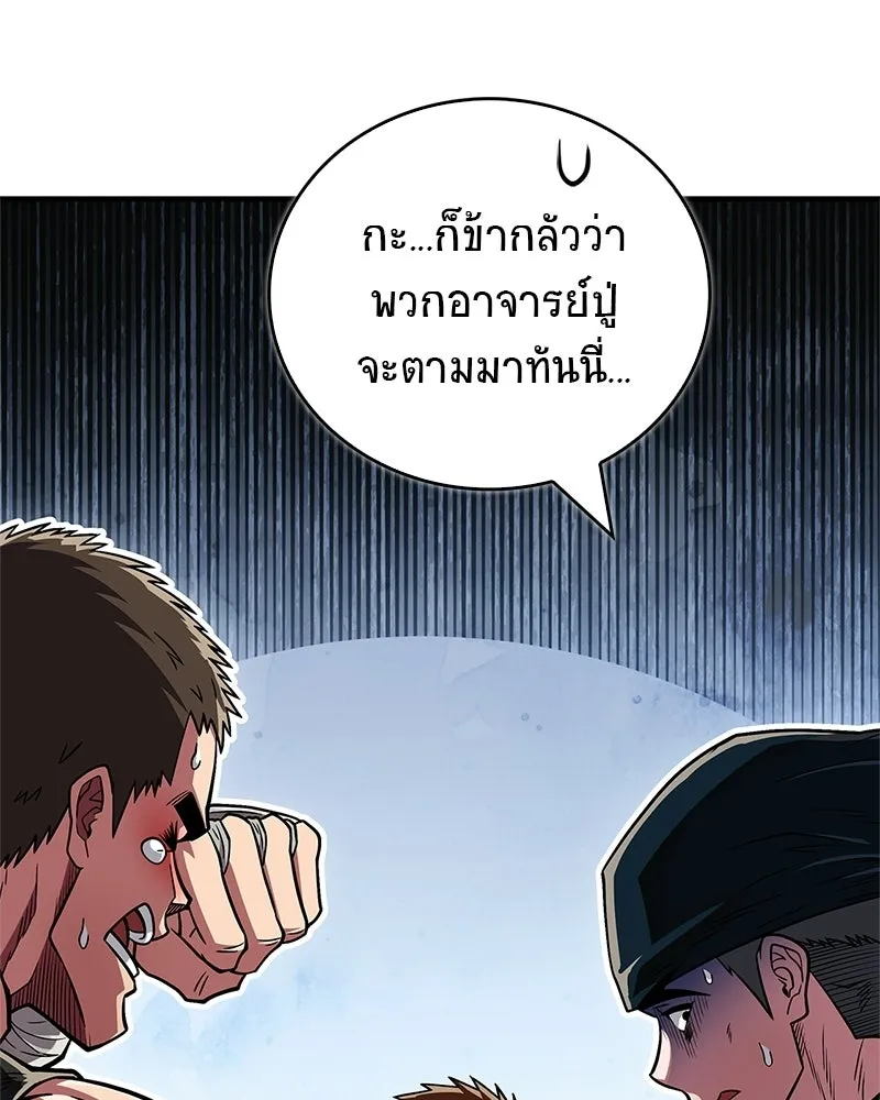 สุดยอดเทรนเนอร์แห่งยุทธภพ ตอนที่ 90 ข้าจะให้ท่านเป็นหัวหน้า รูปที่ 65