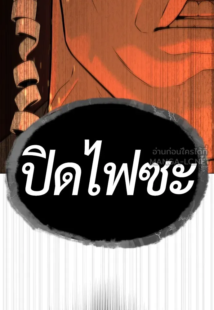 นักฆ่าย้อนวัย ตอนที่ 43 รูปที่ 129