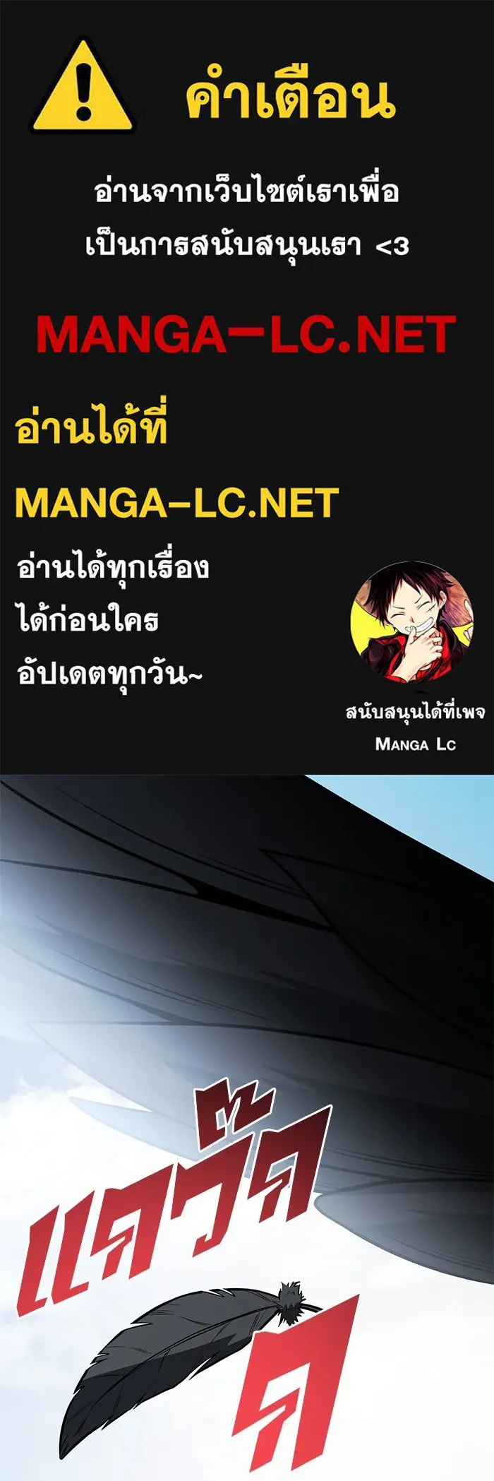 อัศวินดำล่าท้าเวลา ตอนที่ 33 รูปที่ 1