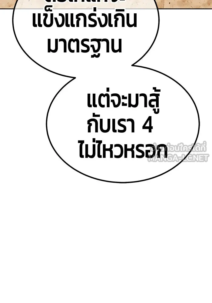 +99 ท่อนไม้พร้อมบวก ตอนที่ 46 ตึง รูปที่ 192