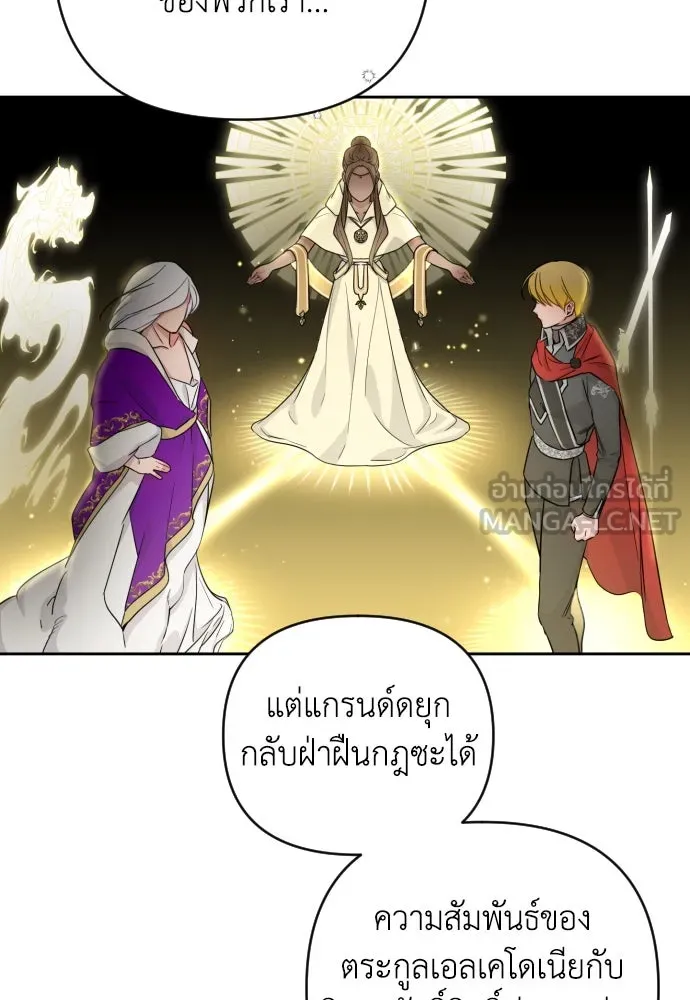 เลดี้มินต์ ตอนที่ 16 รูปที่ 99