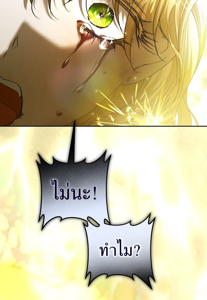 ชิงชีวิตพลิกลิขิตชะตา ตอนที่ 218. ถึงเช่นนั้นก็ต้องมีชีวิตอยู่ รูปที่ 10