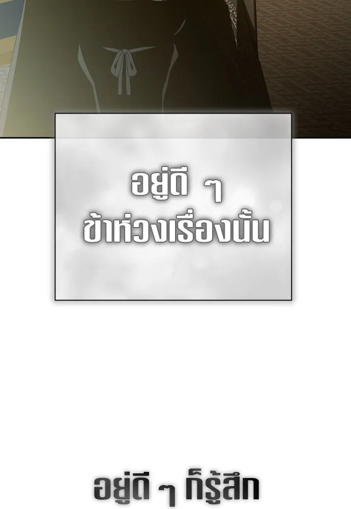 ชิงชีวิตพลิกลิขิตชะตา ตอนที่ 178. prologue(1) รูปที่ 161