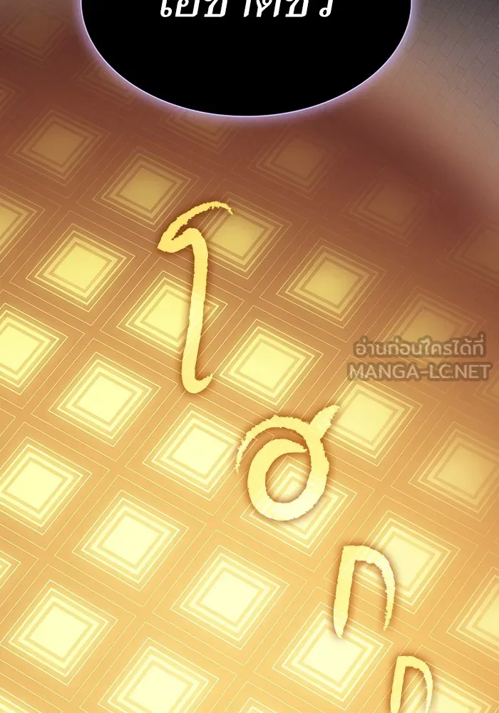 ผู้เล่นขั้นเทพแห่งหอคอยฝึกสอน ตอนที่ 201 รูปที่ 3