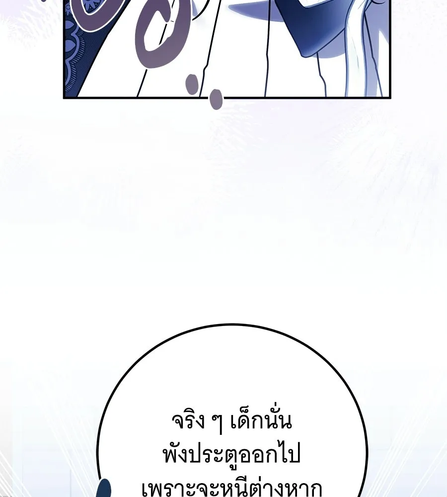 เปลี่ยนบทร้ายให้เป็นบทรัก ตอนที่ 67 รูปที่ 94