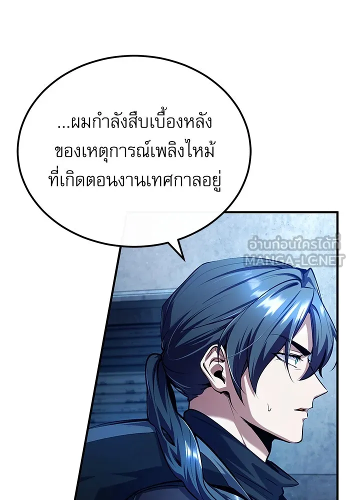 ศาสตราจารย์จำเป็นแห่งอะคาเดมี ตอนที่ 81 รูปที่ 15