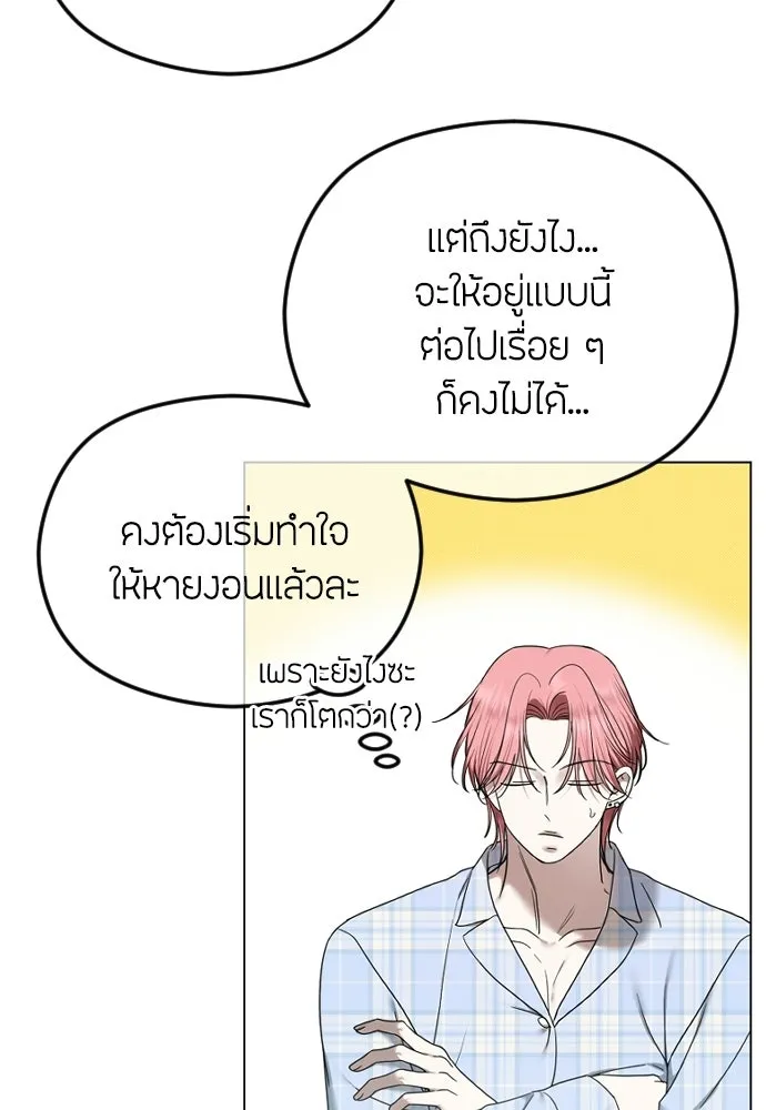 วิธีหนีตายจากนิยายโรคจิต ตอนที่ 114 (ตอนจบ) รูปที่ 44