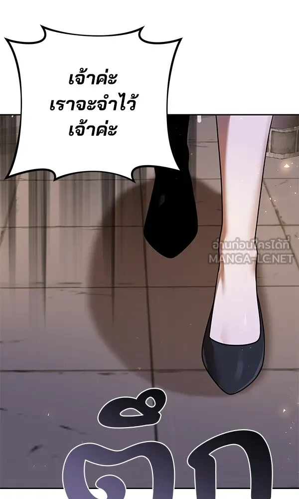 พอแล้วขันที อยากมีเจ้าโลก ตอนที่ 27 รูปที่ 111