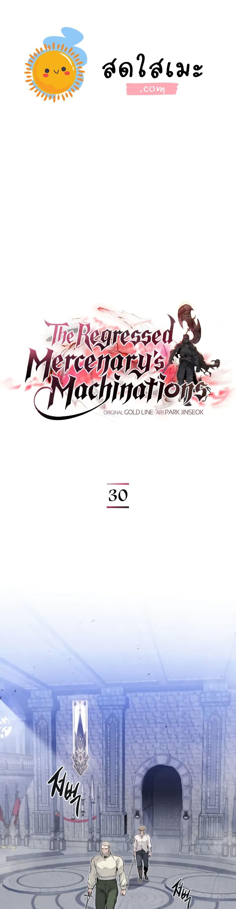 Manga-lc-com อ่านมังงะ อ่านการ์ตูน ออนไลน์ ฟรี The Regressed Mercenary’s Machinations ตอนที่ 1 2 3 4 5 6 7 8 9 10 11 12 13 14 ฟรี ไม่มีโฆษณา Manga-lc - อ่าน มังงะ อ่าน การ์ตูน ออนไลน์ อ่านมังงะ ฟรี