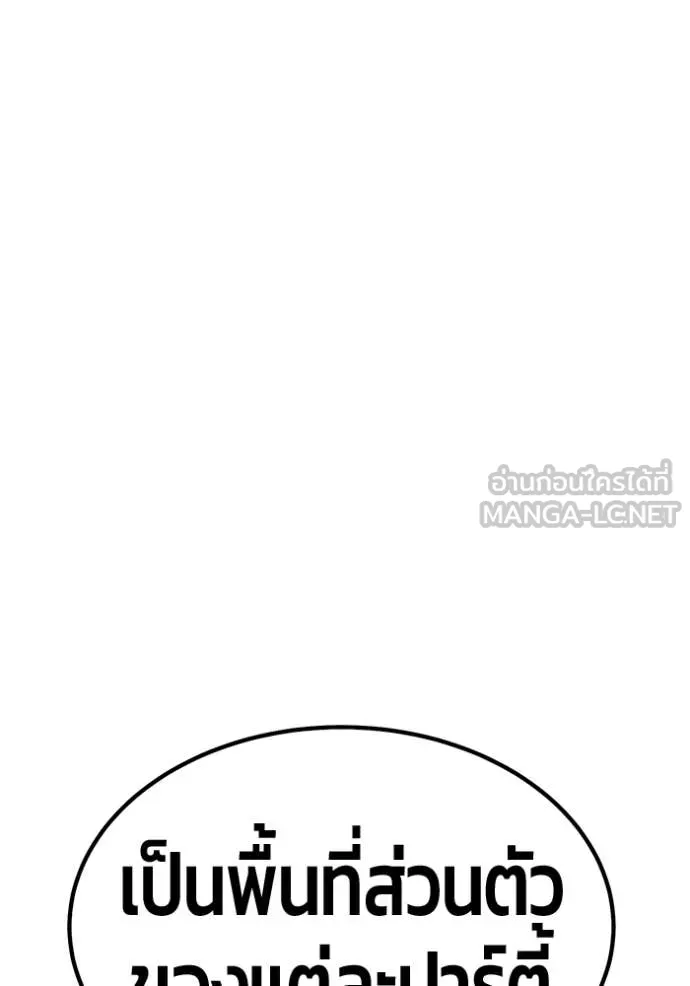 +99 ท่อนไม้ ตอนที่ 172 รูปที่ 299