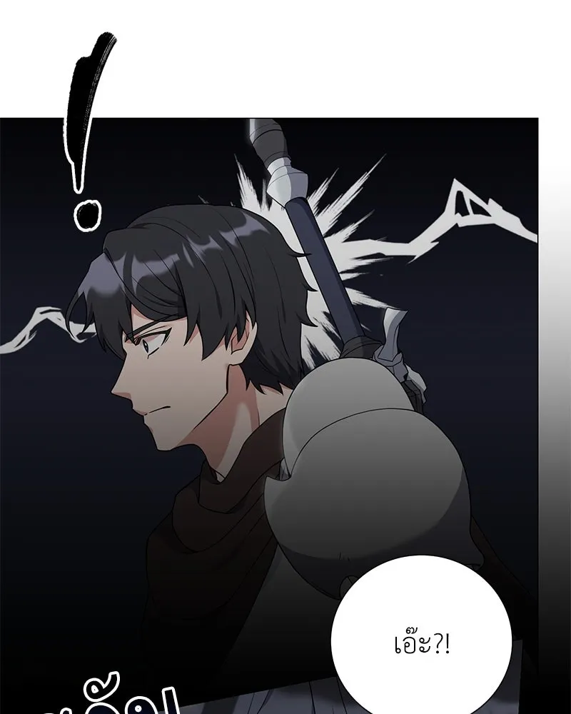 คนสวนโลกฮันเตอร์ ตอนที่ 44 รูปที่ 77