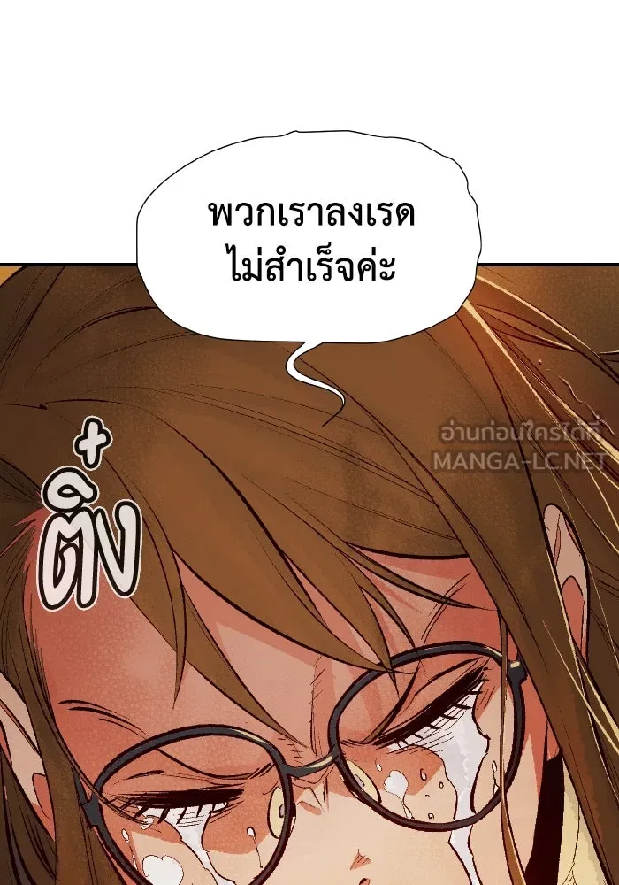 The Lone Necromancer ตอนที่ 59 รูปที่ 24