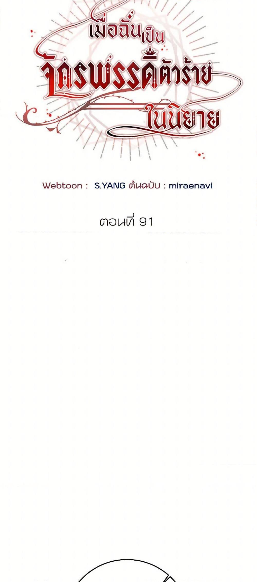 Manga-lc-com อ่านมังงะ อ่านการ์ตูน ออนไลน์ ฟรี I’ve Become the Villainous Empress of a Novel ตอนที่ 1 2 3 4 5 6 7 8 9 10 11 12 13 14 ฟรี ไม่มีโฆษณา Manga-lc - อ่าน มังงะ อ่าน การ์ตูน ออนไลน์ อ่านมังงะ ฟรี