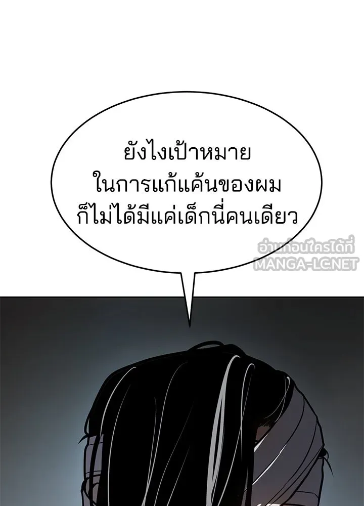 กฎเหล็กบ้านสายลับ ตอนที่ 9 รูปที่ 123